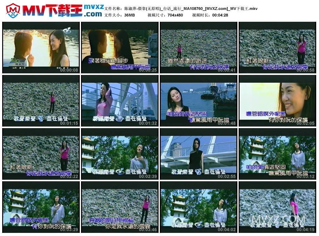 陈淑萍-偎靠(无原唱)_台语_流行_MA108760